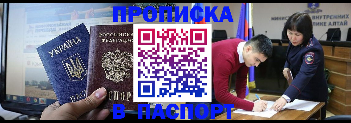 прописка иностранных граждан в Переславль-Залесском