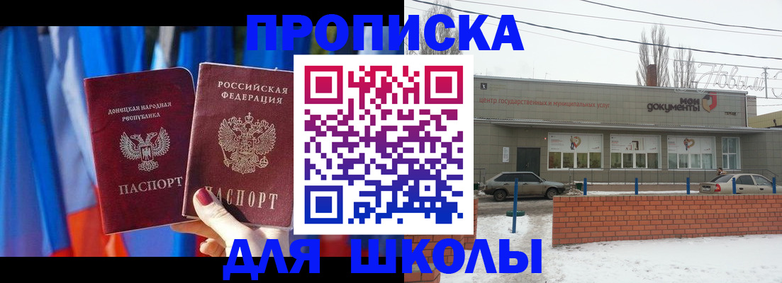 прописка поиск в Переславль-Залесском