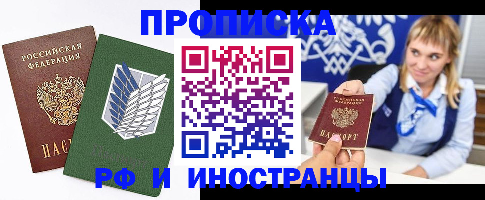 временная регистрация гарантия в Переславль-Залесском